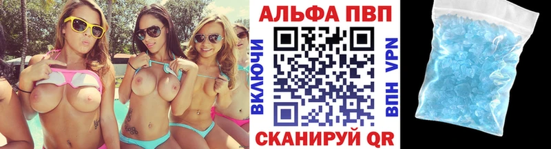 A-PVP кристаллы Кувшиново