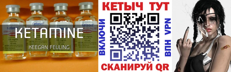 Кетамин VHQ  Кувшиново 