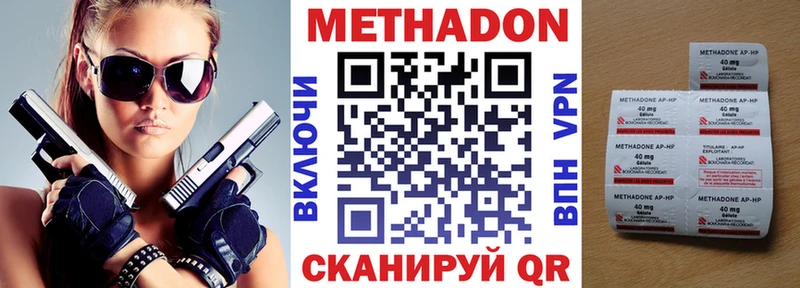 МЕТАДОН VHQ  закладка  shop формула  Кувшиново 